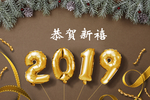 新年海报