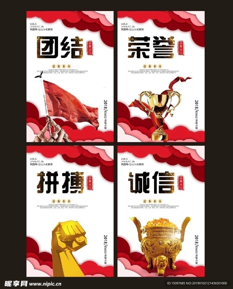 企业文化