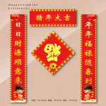 春节对联