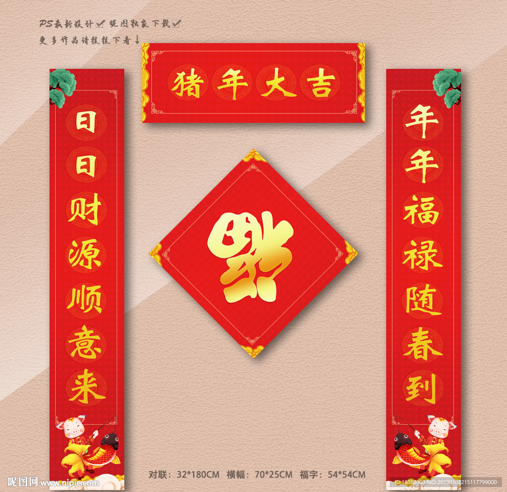 对联