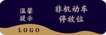 非机动车停放位