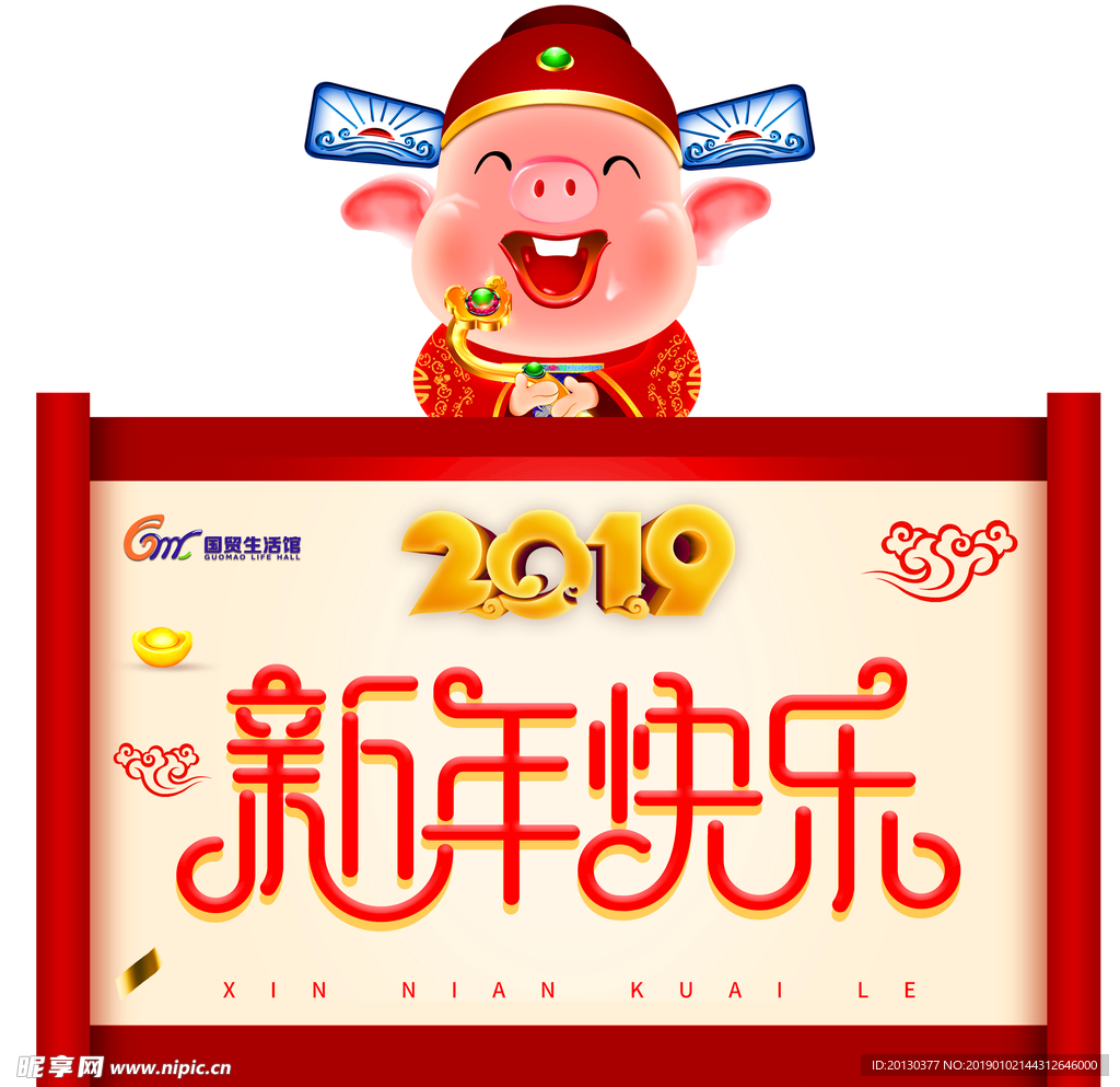 新年快乐