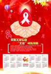 艾滋病年画