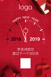 过年海报