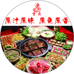 九宫格火锅