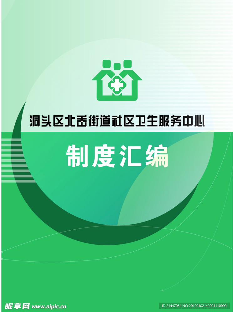 汇编封面