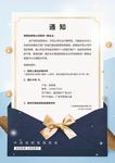 信封 通知文件