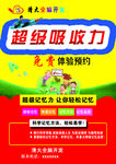 清大全脑