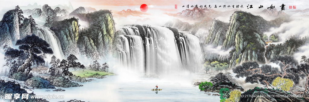 高清山水180*60cm