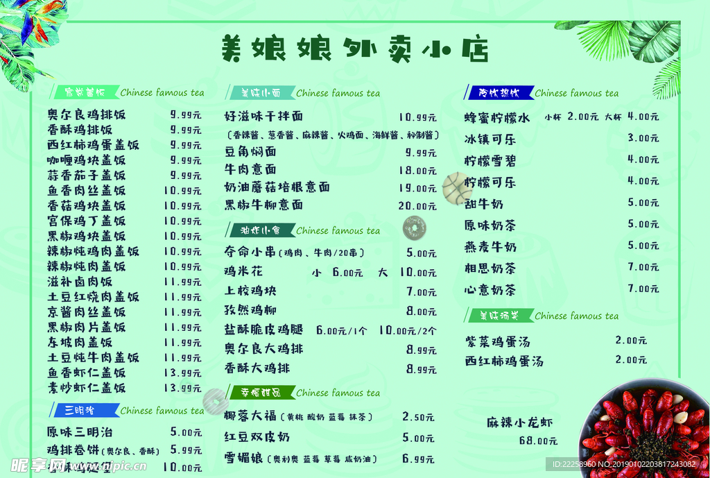 菜单