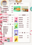 奶茶菜单