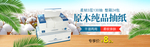 抽纸