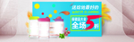 保健品