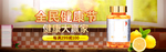 保健品