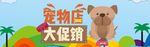 宠物
