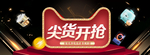 小家电