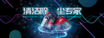 除螨器