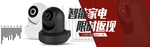 摄像头