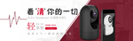 摄像头