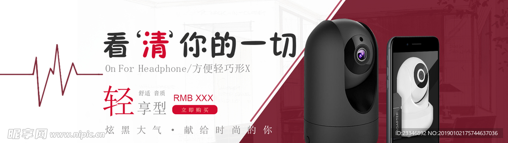 摄像头