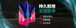 手机