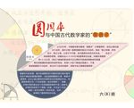 割圆术小报