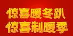 字效设计