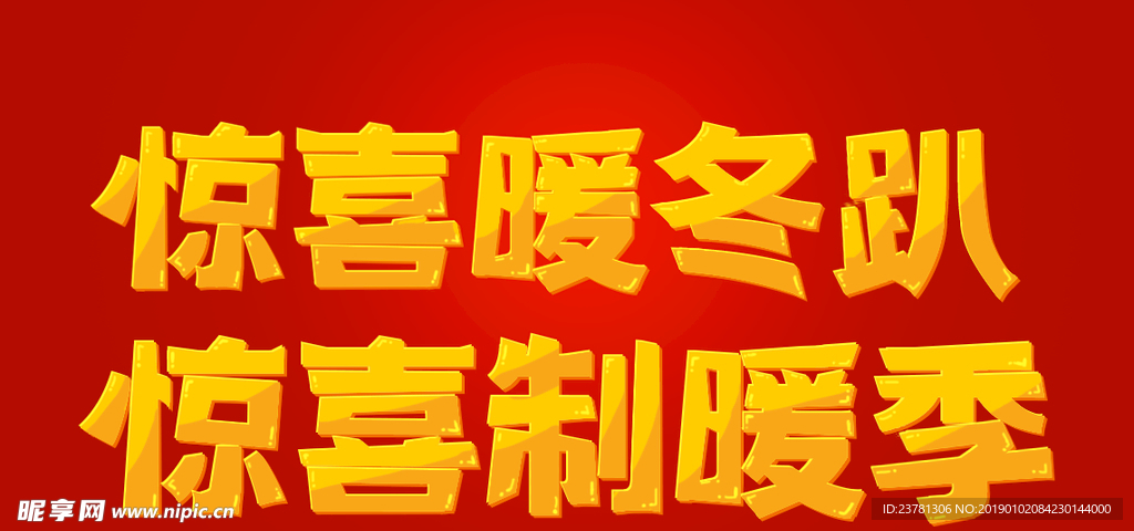 字效设计