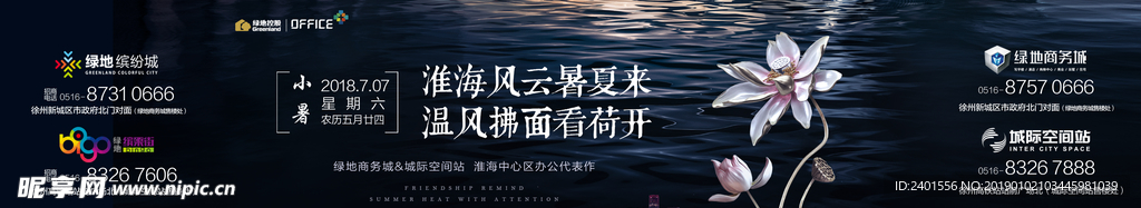 小暑