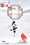 冬季海报