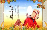 朝鲜族素材
