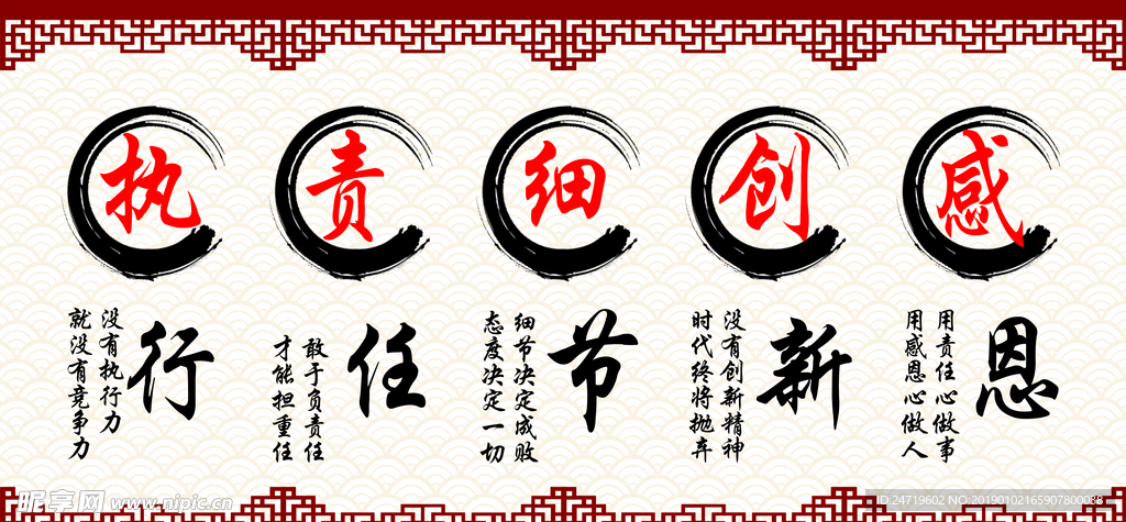 学校展板