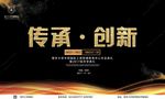 典礼画面