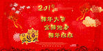 2019猪年大吉