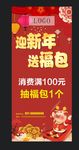 新年展架