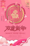 =红色新年海报