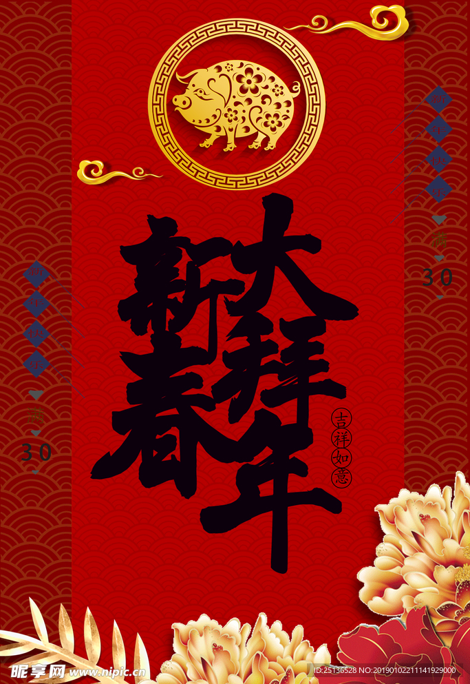 红色新年海报