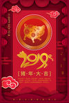 红色新年海报