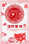 红色新年海报