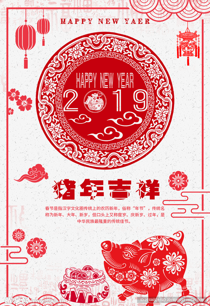 红色新年海报