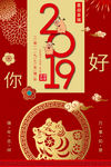 红色新年海报