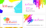 家具名片