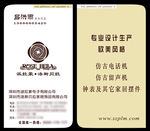 家具名片