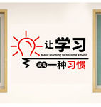 一代励志墙贴学习