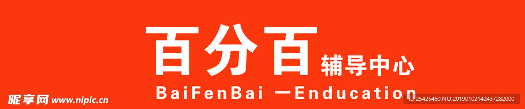 门头设计