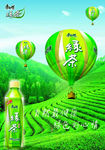 绿茶