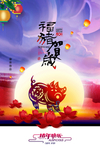 新年
