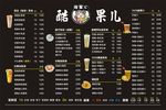 奶茶价目表