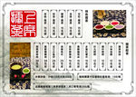 奶茶价目表