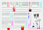 答案价目表
